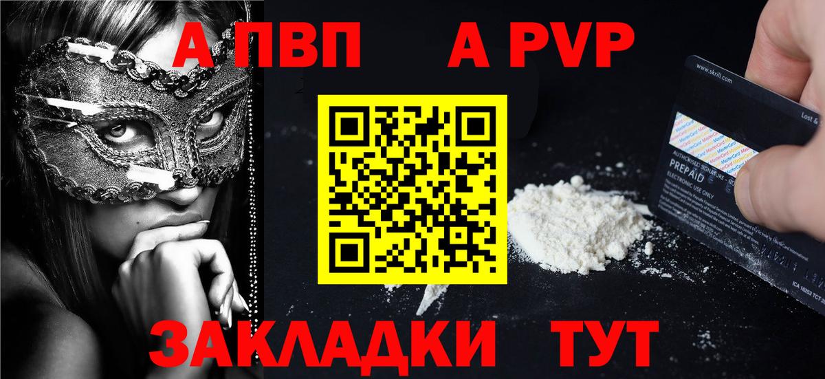Alpha PVP Crystall  APVP мука  Вход с VPN  дарнет шоп  Сегежа  Alpha PVP СК КРИС 