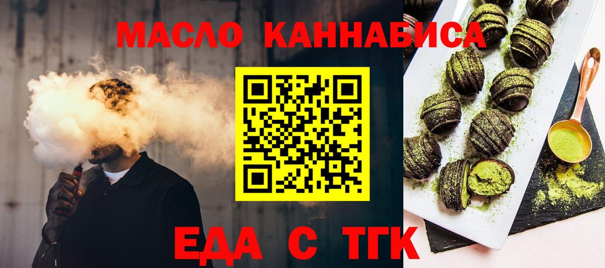 Сегежа  Cannafood конопля  Вход с VPN 