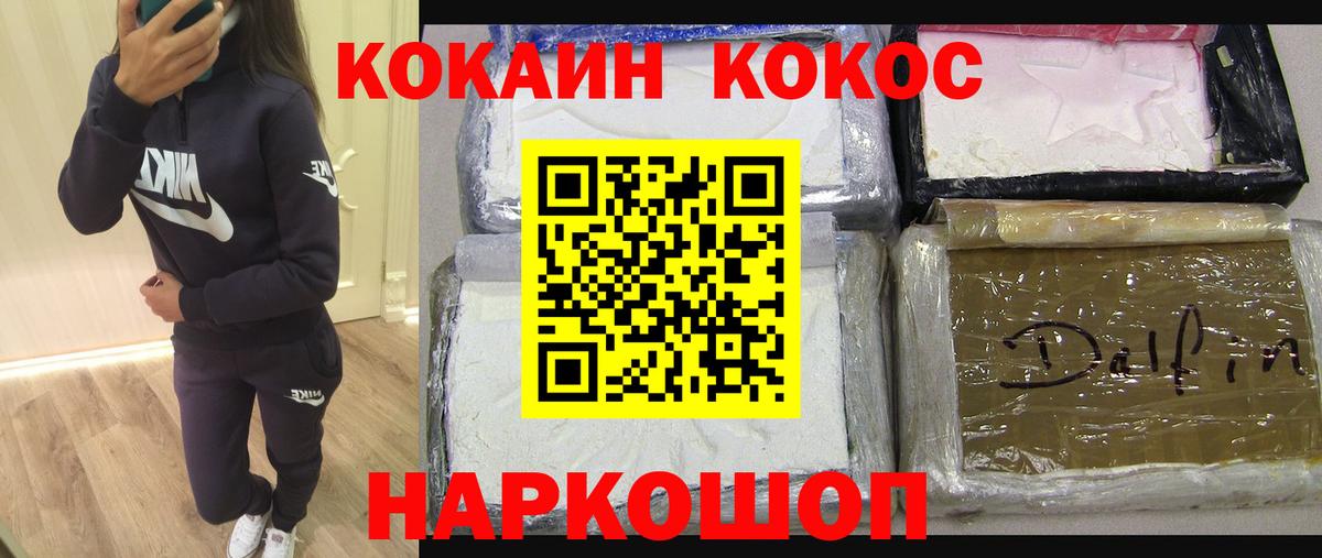 Кокаин Columbia  Кокаин 97%  Вход с VPN  Сегежа 
