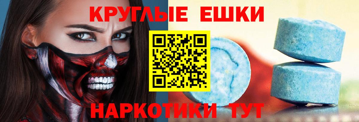 Экстази 99%  Экстази  Вход с VPN  блэк спрут ССЫЛКА  Экстази VHQ  Сегежа 