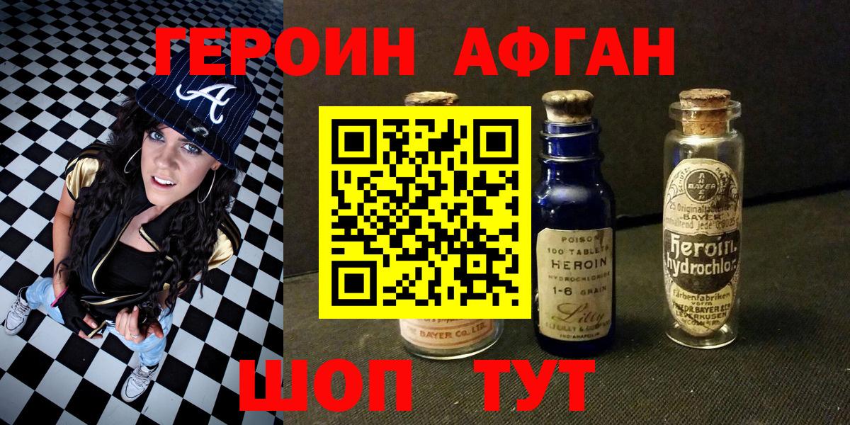 Героин VHQ Сегежа