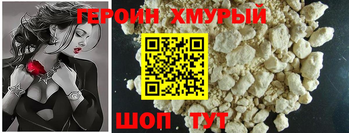 Героин  Героин герыч  Вход с VPN  Сегежа 