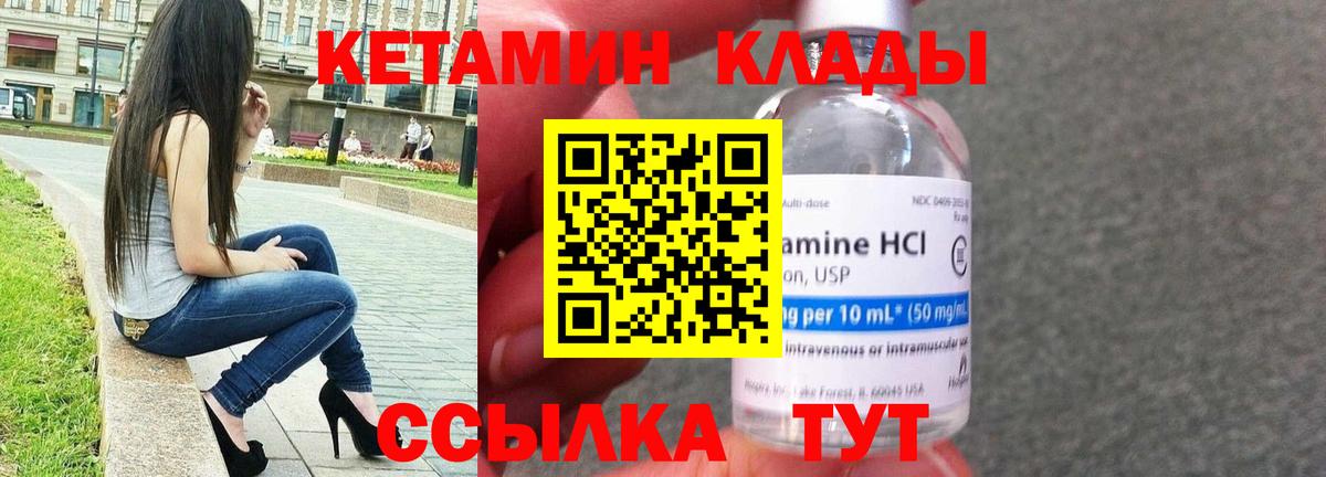 КЕТАМИН VHQ  Кетамин ketamine  Вход с VPN  Сегежа 
