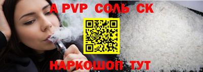 мет Ставрополь