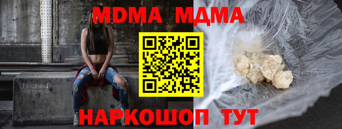 MDMA  MDMA молли  Вход с VPN  MDMA молли  Сегежа 