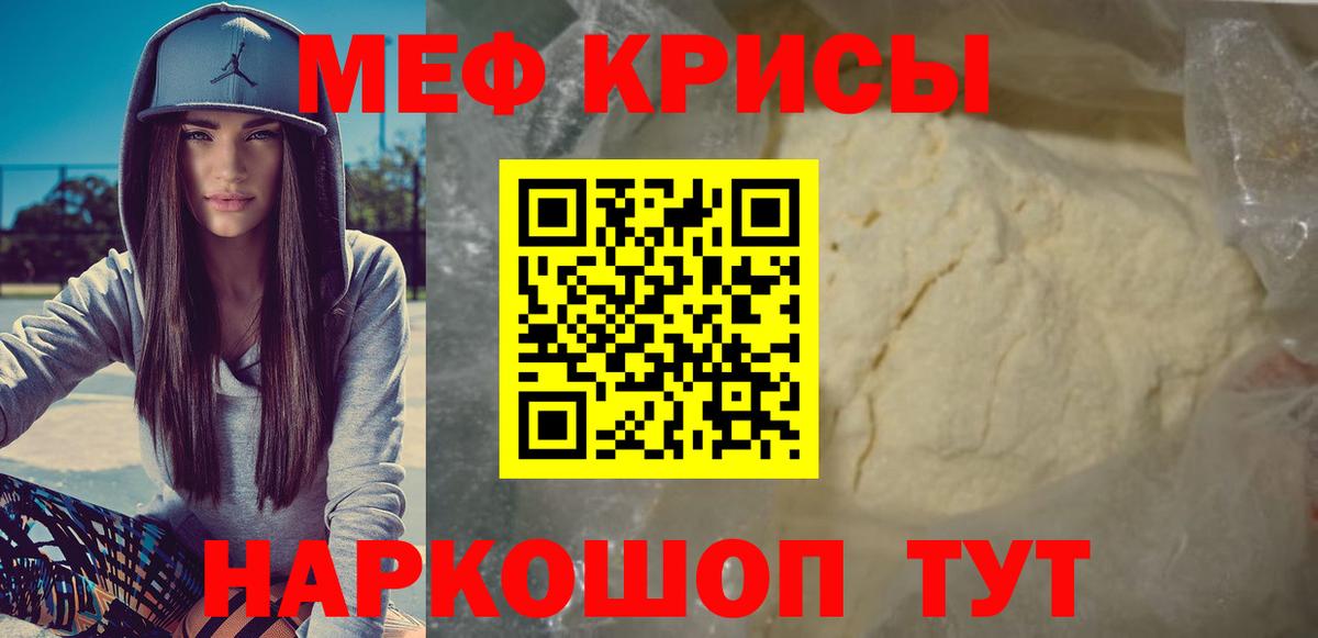 Мефедрон кристаллы Сегежа