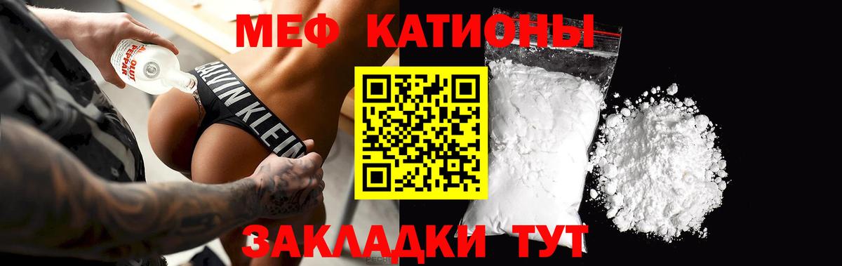 Сегежа  МЕФ кристаллы  МЕФ 4 MMC  МЯУ-МЯУ  Вход с VPN 