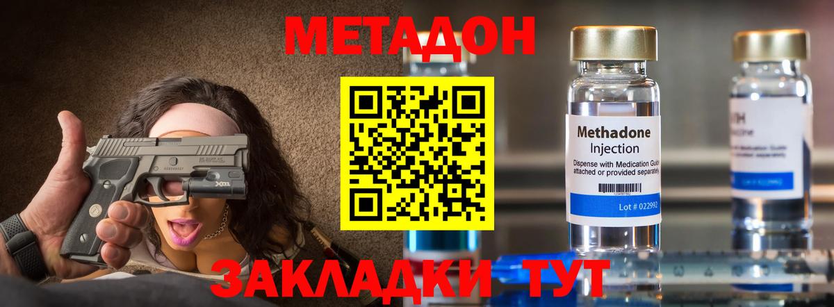 МЕТАДОН VHQ Сегежа