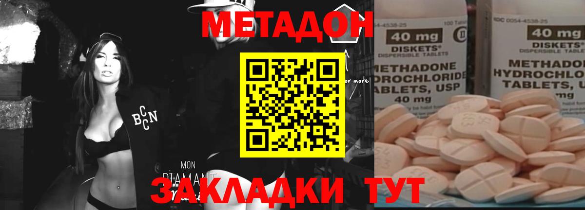МЕТАДОН мёд  Вход с VPN  Сегежа 