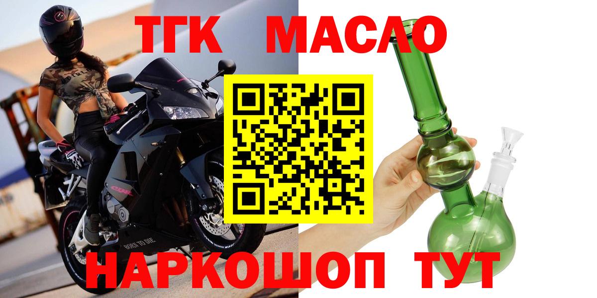 Дистиллят ТГК Wax  закладки  Сегежа  Вход с VPN  Дистиллят ТГК концентрат 